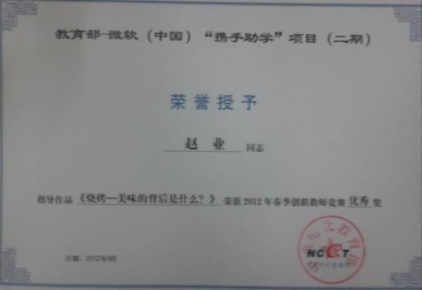 2012-10-26 08.37.25.jpg