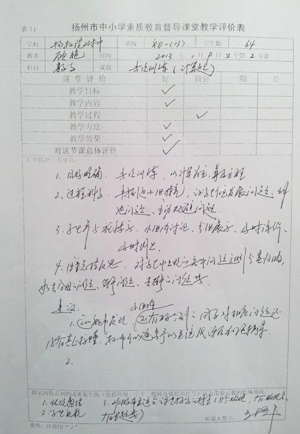 20130111_090407.jpg
