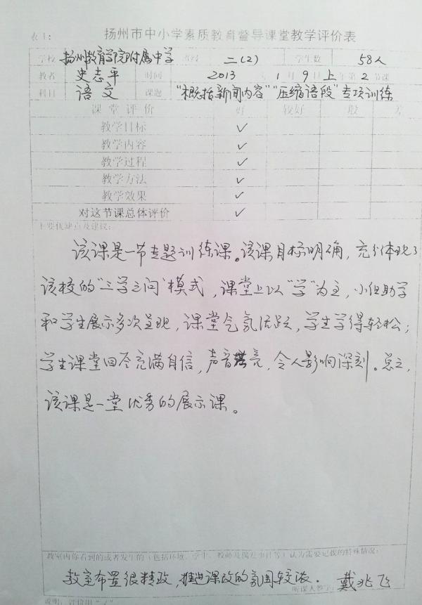 20130111_090632.jpg